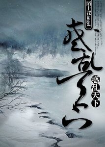 惑亂天下(gl)