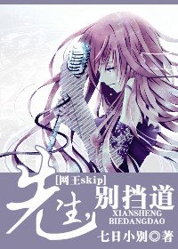(网王+skip同人)先生,别挡道