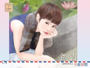 少爷别闹(我们的故事之六)